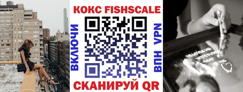 Купить Новый Оскол Cocaine Fish Scale