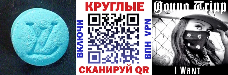 ЭКСТАЗИ 99%  Купить  Новый Оскол 
