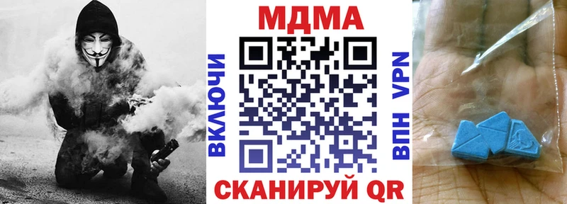 Купить закладки  Новый Оскол  MDMA кристаллы 
