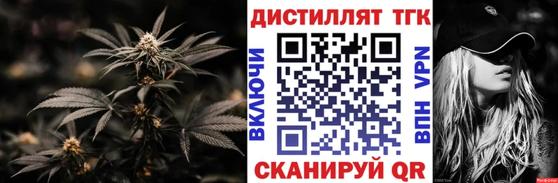 ТГК THC oil Новый Оскол